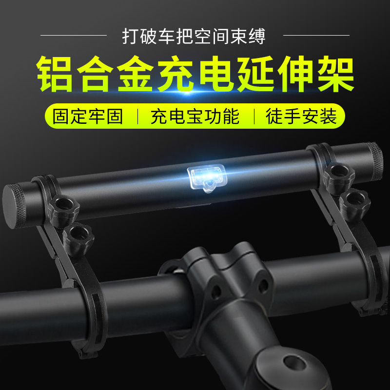 Bike Extension Bracket Mountaineering Car Expansion Bracket Locomotive Expansion Bracket Extended Bike Gear Accessories