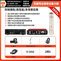 Пакет пять музыкальных инструментов 4147 Юань 〓 Дисконтная цена →