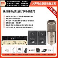 Пакет Eleven Voice 20888 Юань 〓 Скидка цена →