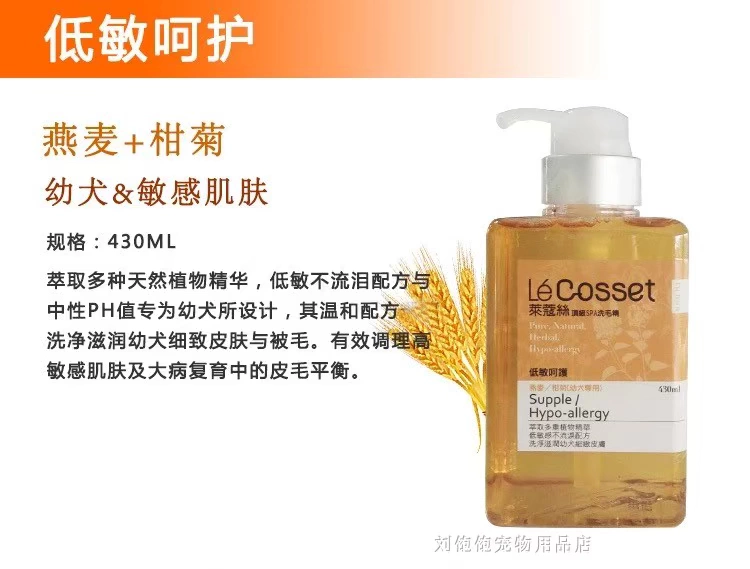 Đài Loan Royal LeCosset Laiwusi pet dog shower gel dog cat Universal gội dầu gội chăm sóc tóc - Cat / Dog Beauty & Cleaning Supplies