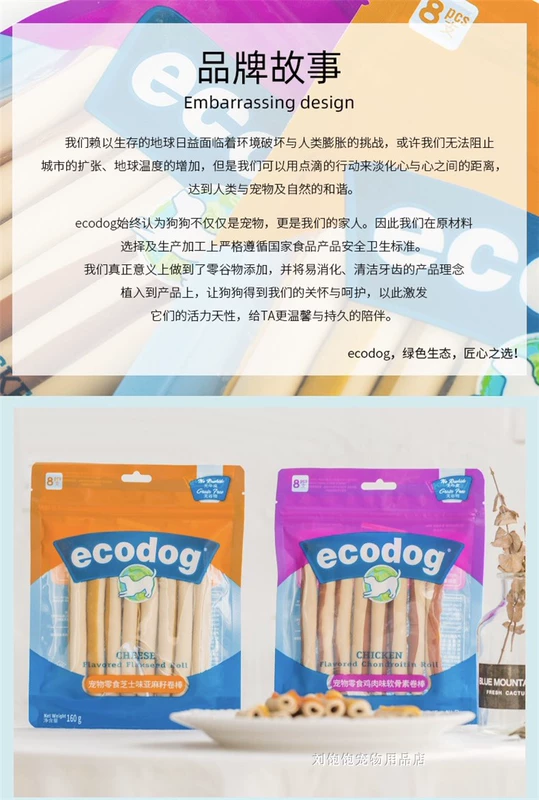 ecodog thú cưng chó trưởng thành chó con đào tạo thưởng đồ ăn nhẹ cho chó mọc răng con lăn mọc răng chó lớn, vừa và nhỏ - Đồ ăn vặt cho chó