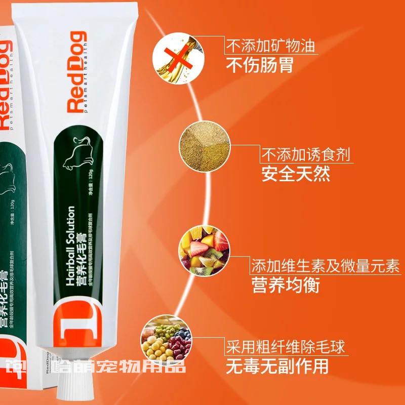 RedDog red dog cat cream nhổ lông mèo để lông bóng thú cưng sản phẩm dinh dưỡng sức khỏe 120g sữa cho mèo