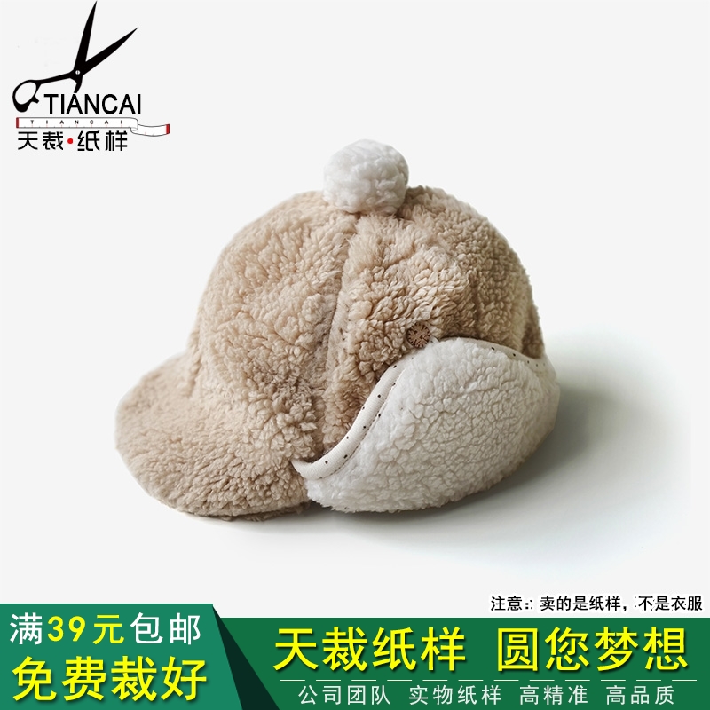 Children's Clothing Drawings Autumn Winter Baby Curl Hood Snowland Cap Baby Thickened Cap Clothing Tailoring Paper Sample TC130