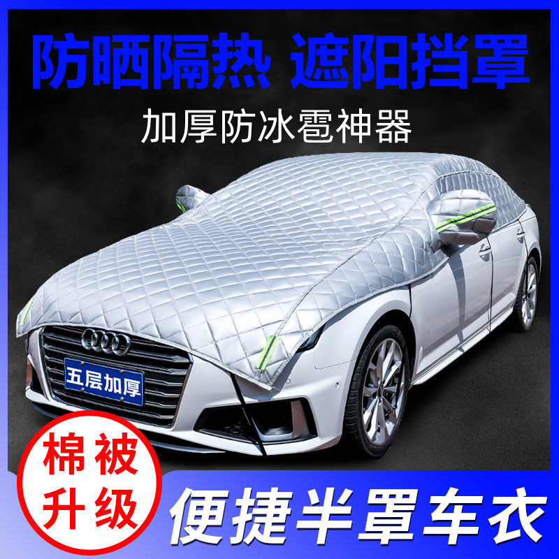 Car Sunshade for Front and Rear Windows, Sun Protection and Heat Insulation, Side Window Sunshade Umbrella Cloth, Front Windshield Sunshade Cover