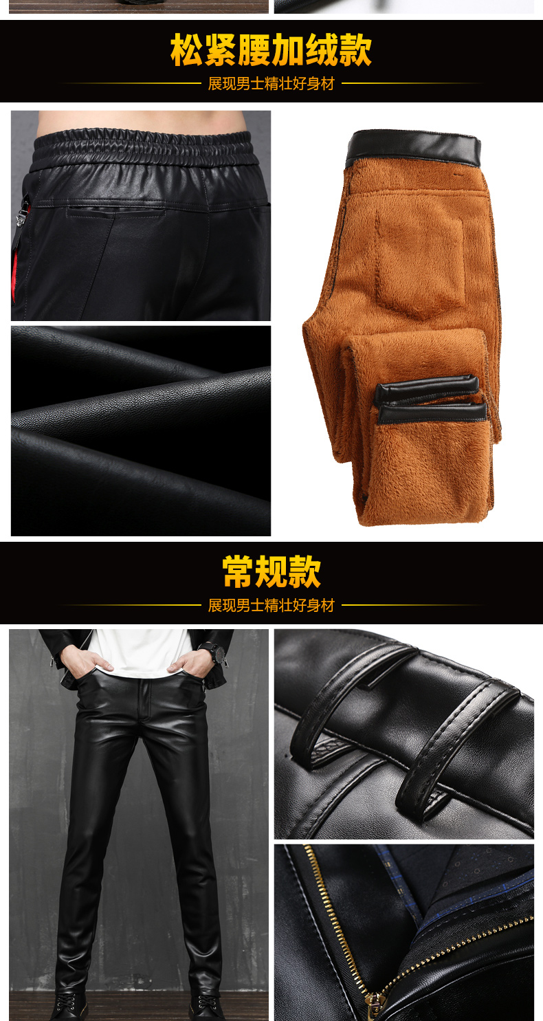 Quần da nam bó sát chân đàn hồi Slim xe máy Hàn Quốc quần da lỏng mùa thu đông cộng với nhung dày quần áo thể thao nam