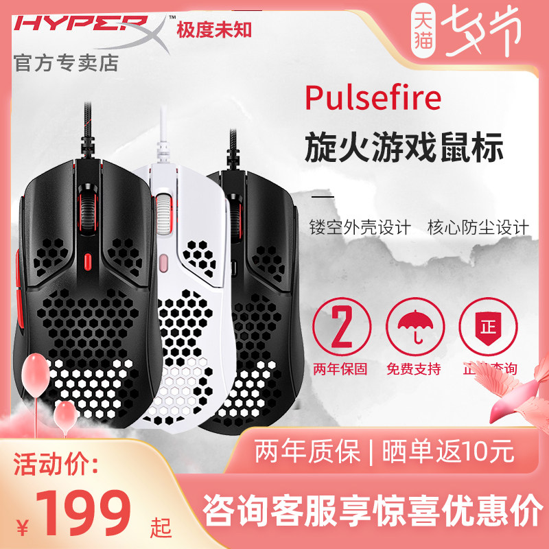 Extremely Unknown (HyperX) Swirl Fire Cable USB Electric Race Game Light Hole Cave Slimy Hollowed-out LOL Eat Chicken