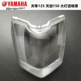 Аксессуары для мотоциклов Yamaha Tianjian 150 YBR150Z Tianfalcon JYM125-3G фара в сборе