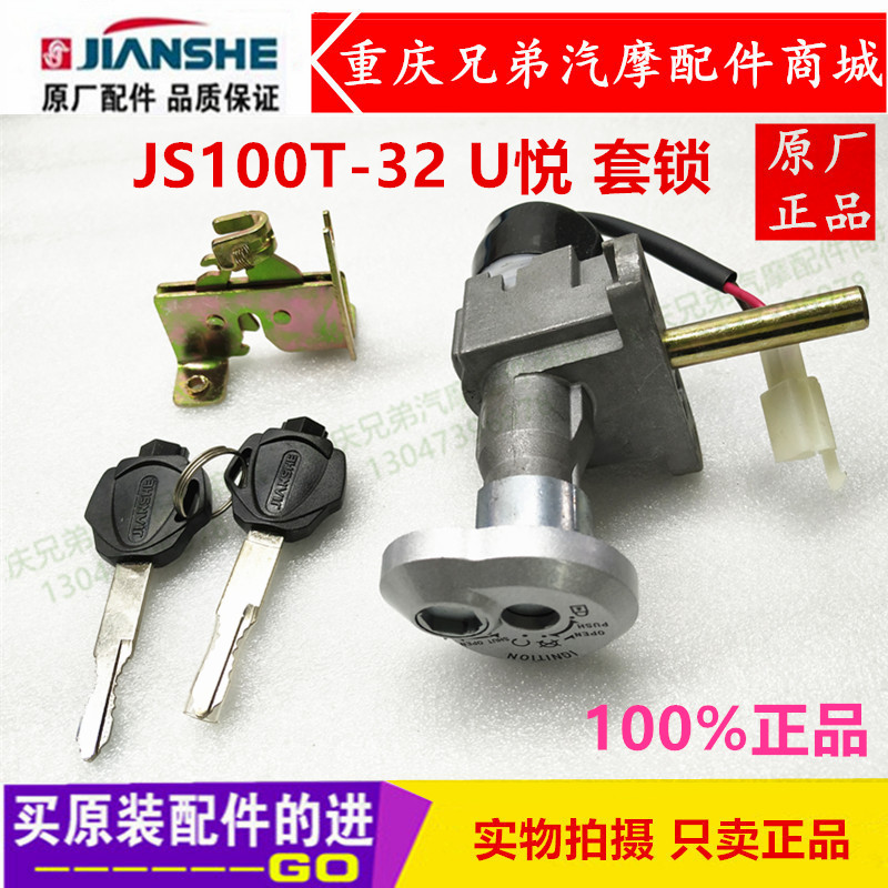 Original construction locomotive accessories JS100T-32 U Yue set lock assembly full car lock electronic door lock