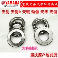 Yamaha 125-дневная направление меча подшипника подшипника /Jun /隼 傲 JS125-6B-6A.