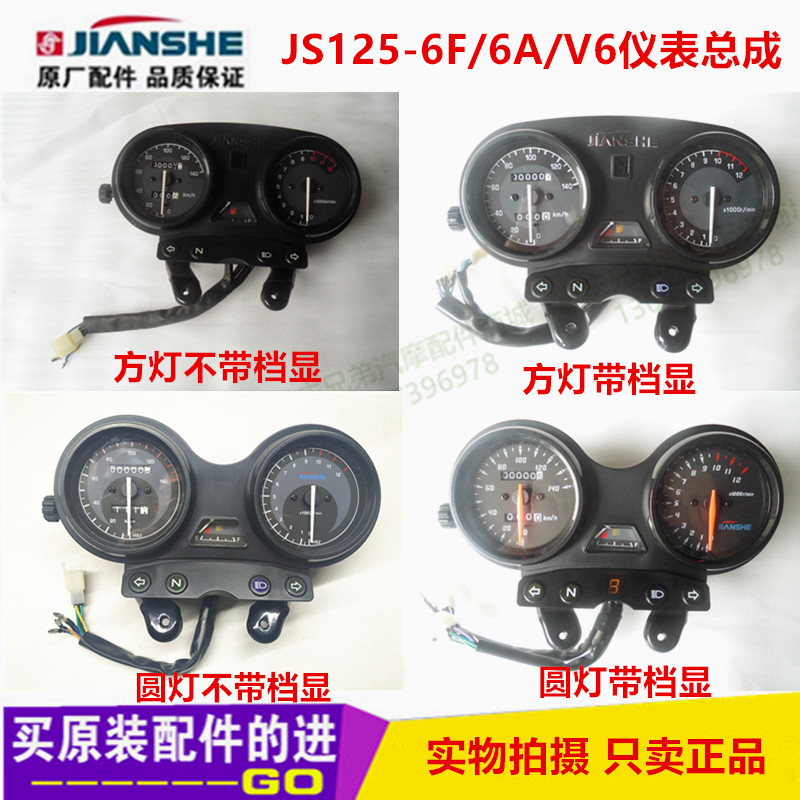 Build Motorcycle Accessories JS125-6B 6A 6F V6 Instrument Miles Assembly
