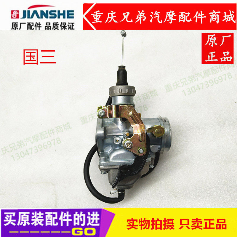 建设JS125-28/28B/6B/7C/6A/6F/V6/4X/5E 沐风 青狮 骏风TK化油器：性能提升，骑行新体验！-摩托车化油器-淘宝好物网