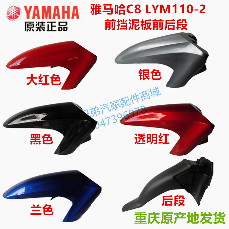 Mountain Leaf Locomotive Accessories LYM110-2 C8 Jubilee front mud tile front waterboard front tile in front of mud