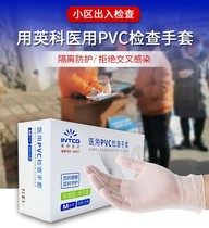 Yingke disposable PVC gloves boxed 100 thickened durable powder-free food grade transparent gloves