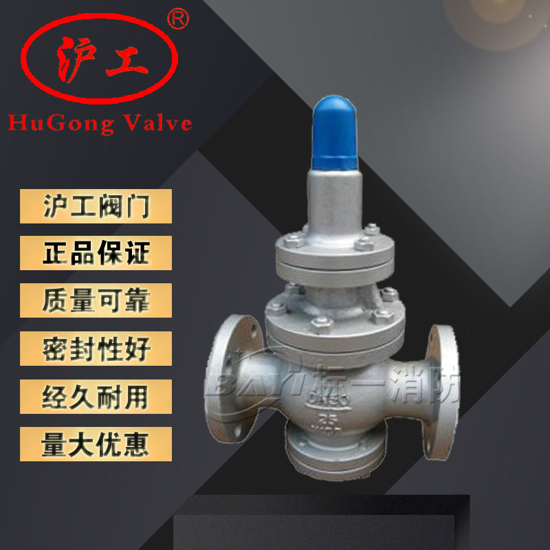 Steam pressure reducing valve Y43H-16C DN50 25 80 100 150