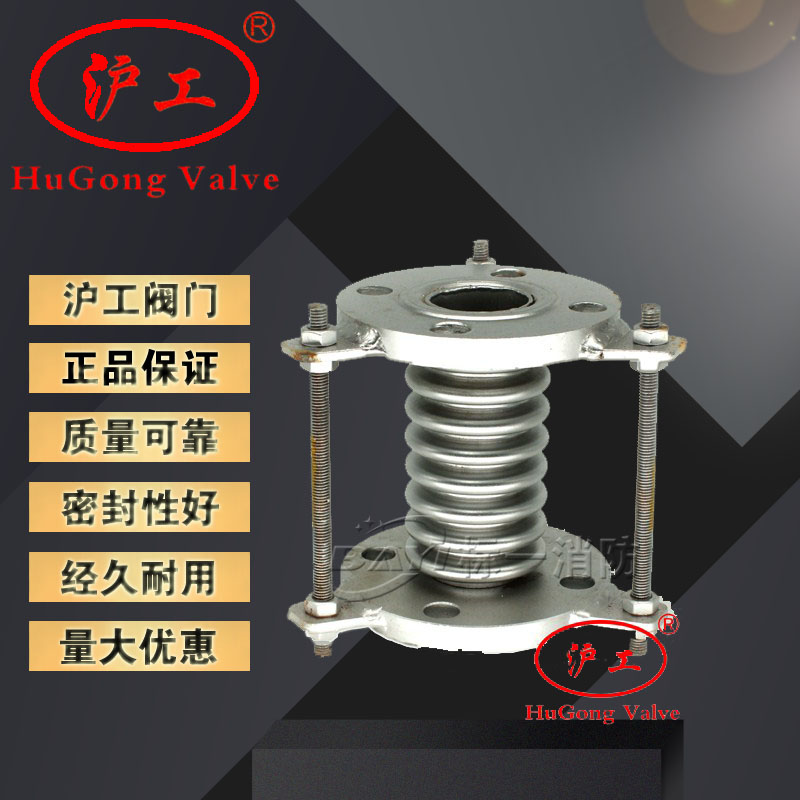 Shanghai Hugong valve corrugated compensator expansion joint DN50 80 100 150