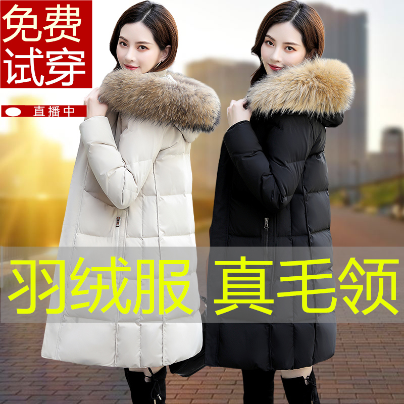Down jacket women's mid-length version 2022 new autumn and winter white duck down thickened real fur collar winter ladies small jacket