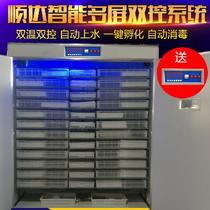 Shunda fully automatic 5280 hatching equipment chicken duck and goose household 1232 large and medium-sized incubator