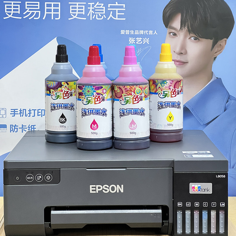 另色鬼6色4色高质量墨水L801 805 850 1800 130 310墨仓式打印机