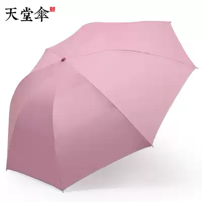 Paradise umbrella Small fresh sunny and rainy dual-use men's and women's three-fold umbrella umbrella sunscreen custom printed logo advertising umbrella parasol