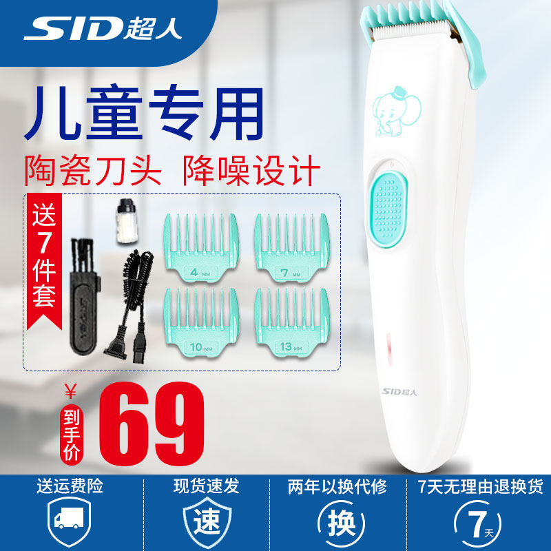 SID Superman RC 521 Baby Hairbar Baby Mute Shaver Children Cut Shaved Electric Push