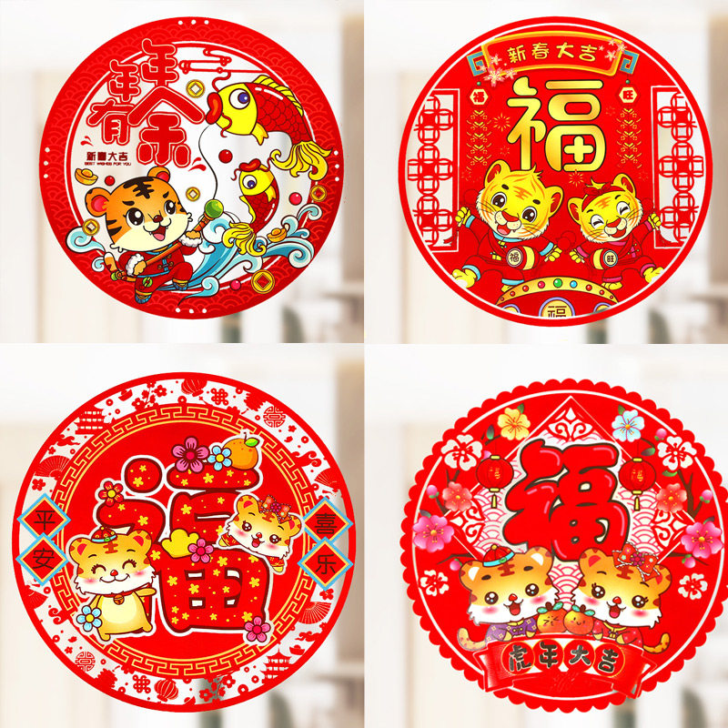 2022 Chinese New Year's New Year's colorful glass sticker cut paper window flowers New Year's New Year's New Year's New Year's New Year decorations arrangement