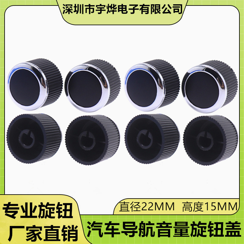 Car Dvd Volume Switch Knob Car Navigation Volume Adjustment Knob Central Control Navigation Knob Cap