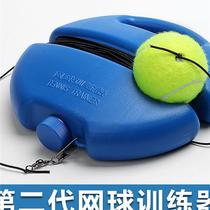 Single tennis set training tennis with string tennis exerciser trainer base rebound tennis with string