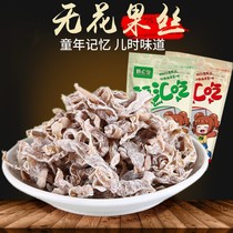Fig silk dried big Chaoshan specialty fig preserved figs after 80 nostalgic snack preserves 500g in bulk