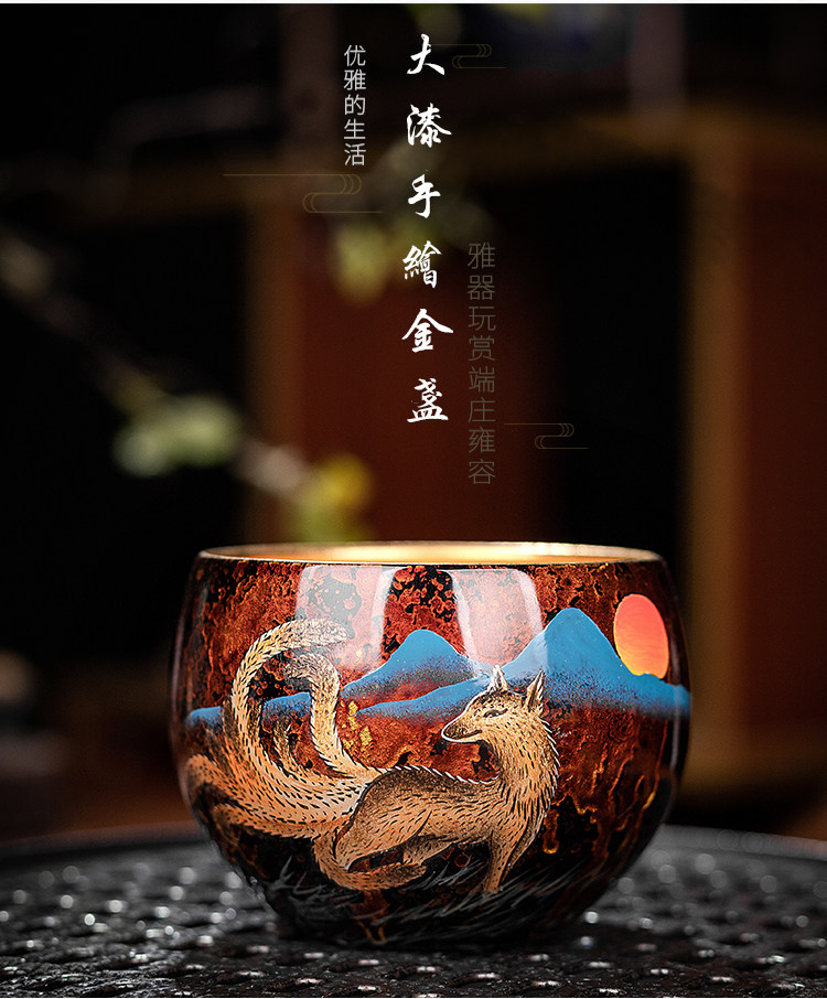 吾和漆器茶具福州大漆手工制作手繪九尾狐主人杯金油滴茶盞茶杯|茶杯