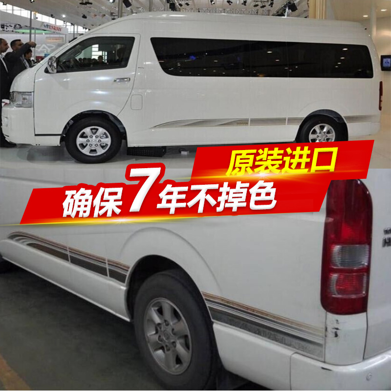 Suitable for 09-11 big lion Kowloon business body color strip sticker waistline decoration lacquer modified car sticker