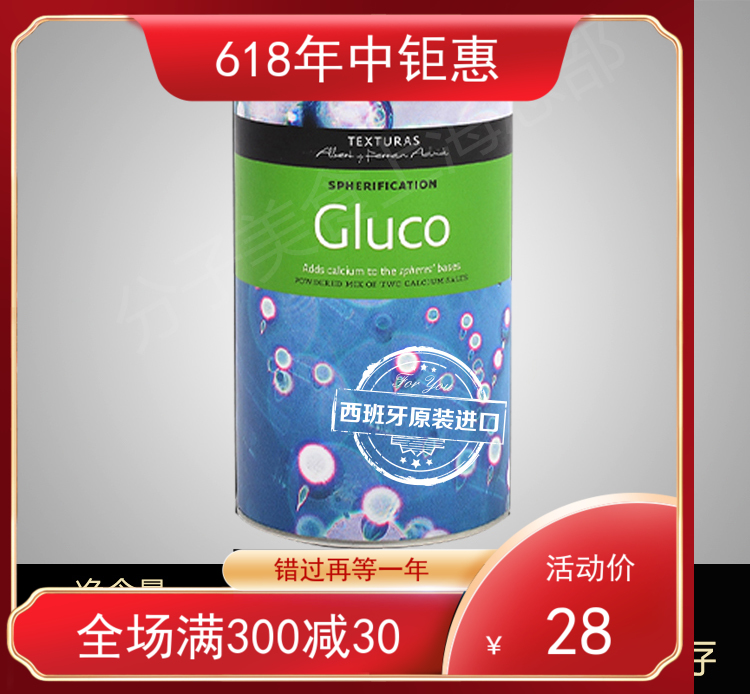 Spanish Import Techle Glauco Glucose Lactic Acid Calcium Molecular Cuisine Raw Materials Trial Kits