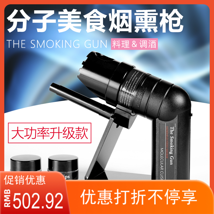 Molecular Food Cuisine Tune Wine Smoked Gun Great Dongle Mood Vegetable Bar Molecular Cocktail Handheld Smoked Smoker