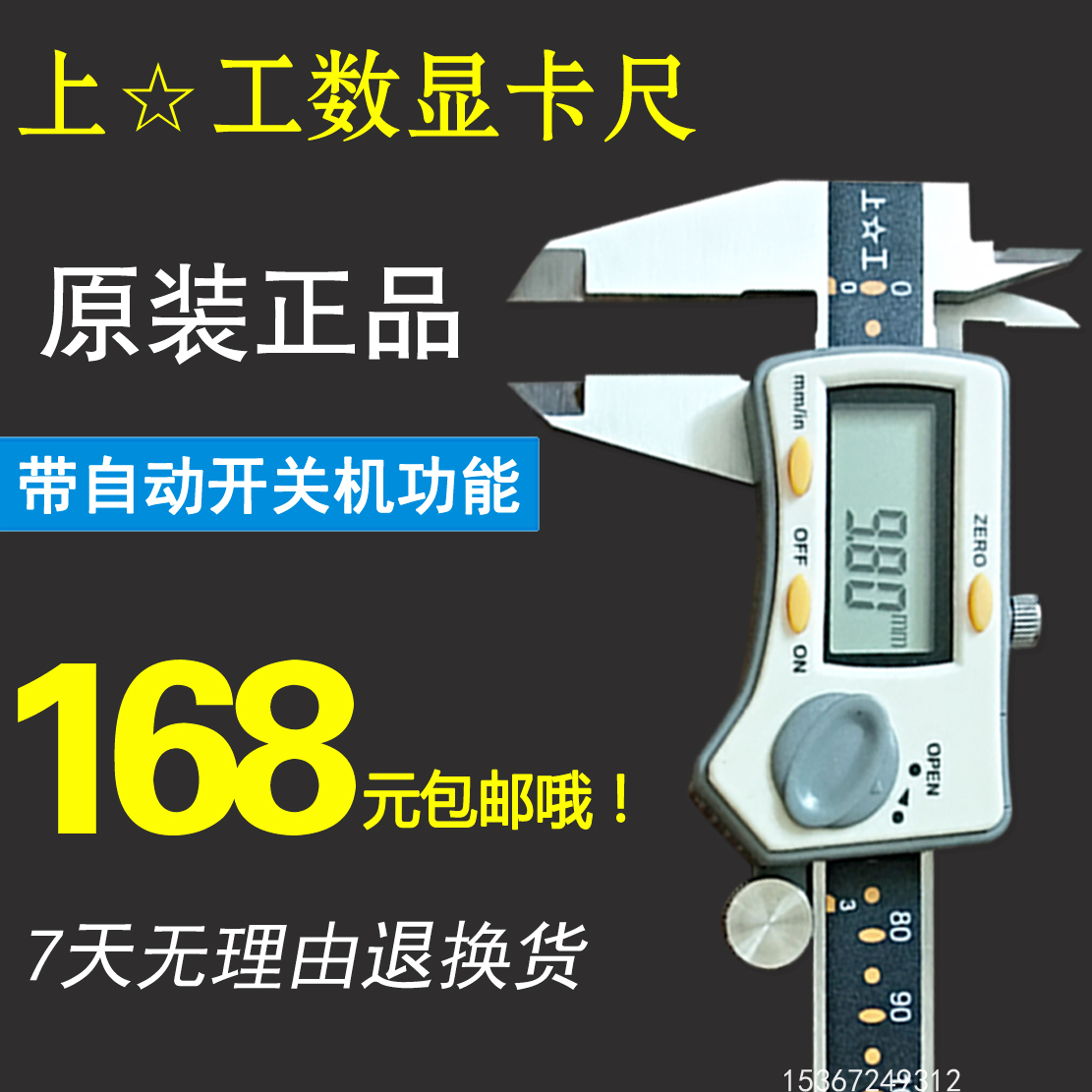 On - hand graphics size 0 - 150 200 300mm stainless steel tabletameter electronic cursor caliber