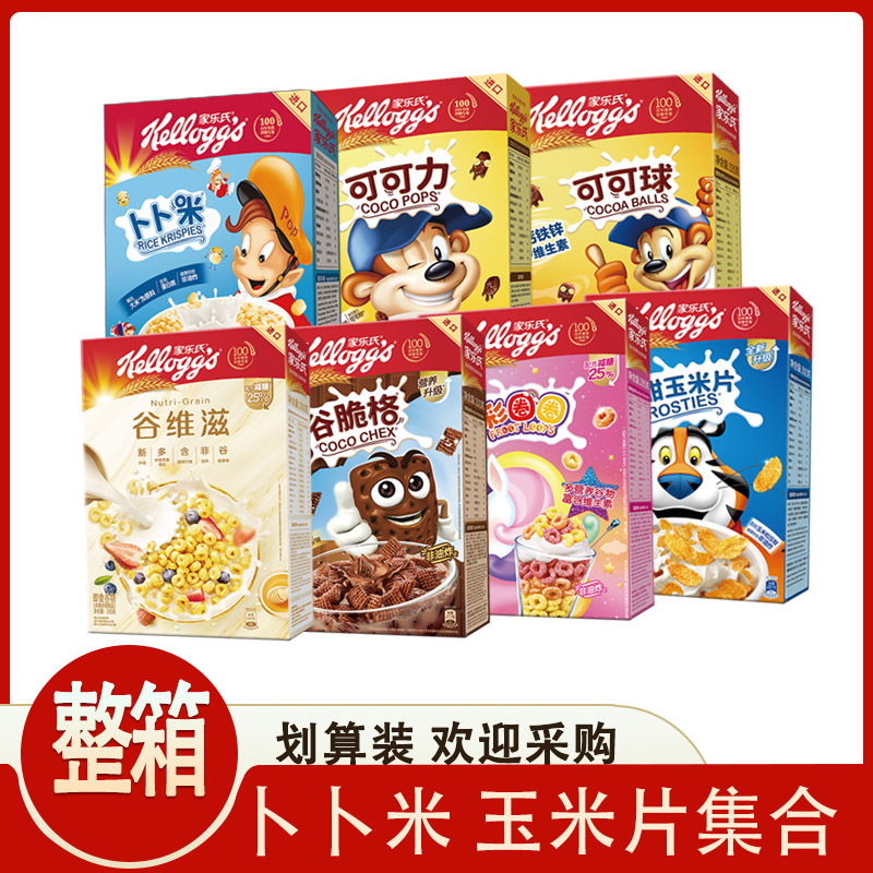 Kellogg's Cereal Cocoa Balls, Cereal Crisps, Cocoa Crispy Corn Rings, Whole Box