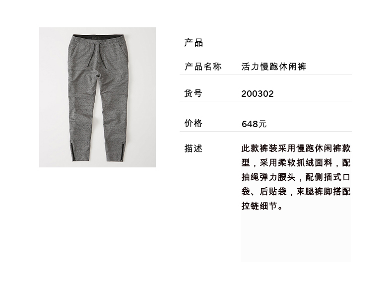 Quần chạy bộ dành cho nam năng động theo mùa Abercrombie & Fitch 200302 AF quần áo thể thao nam