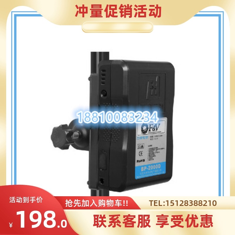 Fu Lai Shi bayonet V-type battery buckle plate with clip fixing clip