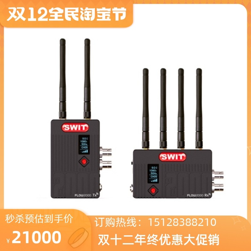 SWIT S-6160 broadcast-level photography SLR monitor HD wireless image transmission 600 meters S300 upgrade