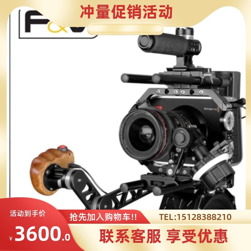 Fulaishi FV BMCC kit BMCC camera dedicated photography rabbit cage follow focus device power supply system