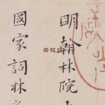 Ming Dynasty Zodiac Zhou Kai S Zhang Pus epitaph volume high-definition electronic picture promotional material