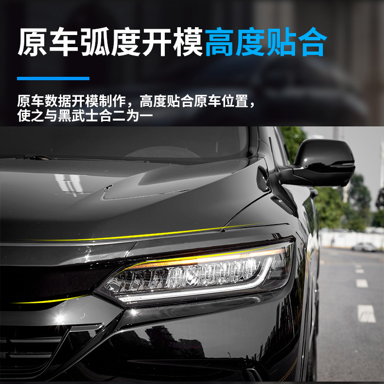 Ruizhi Black Warrior Haoying Внешний комплект_05.jpg