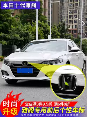 Ten-generation Accord modification special front and rear car mark personality black mark red mark in the net standard tailgate H mark decorative accessories