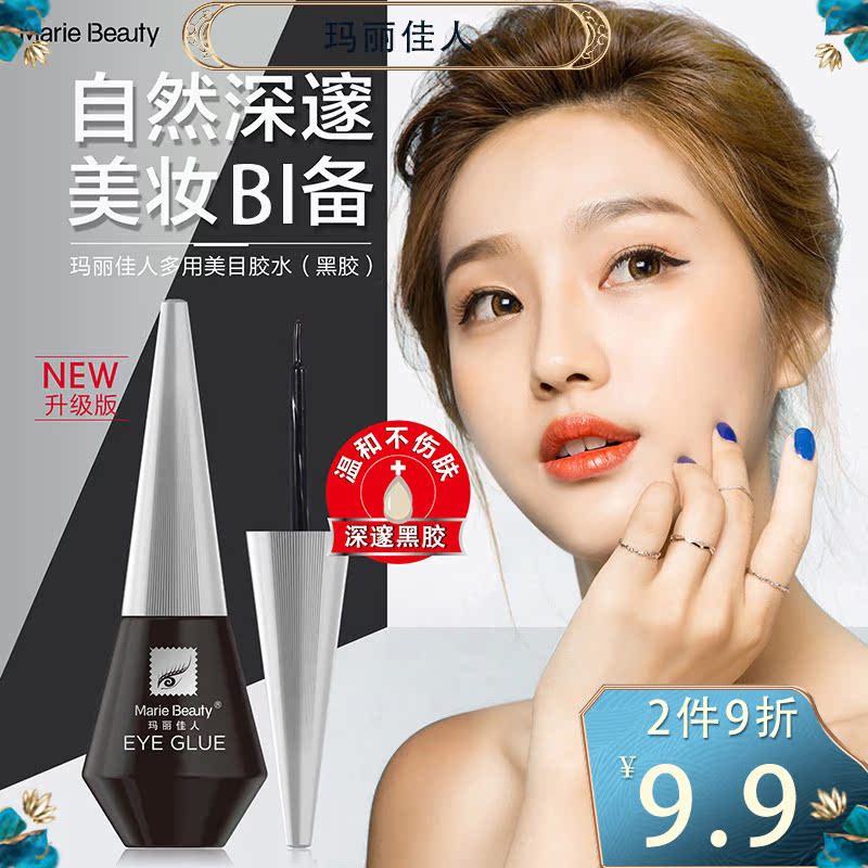 Mary Lady Vinyl self-grafted false eyelashes glue double eyelid quick-drying long-lasting hypoallergenic no irritation