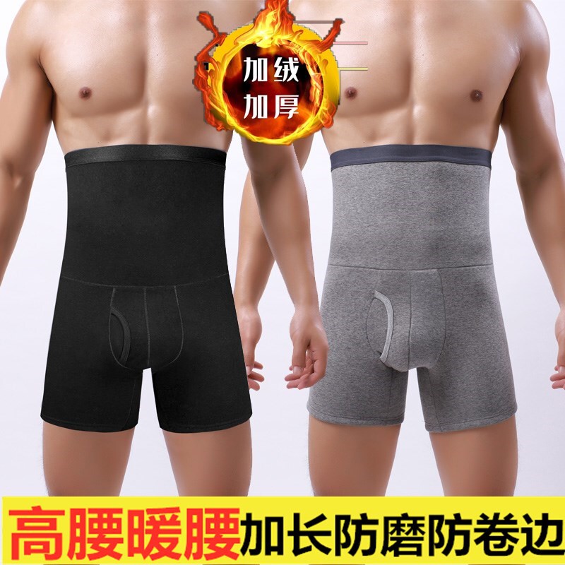 Men's Winter Waist-Protecting Warm Cotton High-Waisted Fleece-Lined Thickened Underwear for Middle-Aged and Elderly, Belly-Protecting Extra-Long Shorts