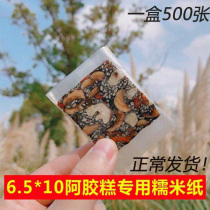 Acake glutinous rice paper cowl candy packaging paper snowflake paste sweet paper consumed candy paper