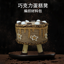 GL DIY crochet creative Chocolate cake stool knitting material pack(send video tutorial)