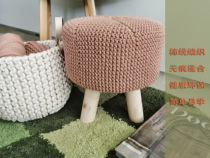 GL Nordic Japanese and Korean style detachable and washable manual cotton thread woven low stool seat pier seat cover video tutorial