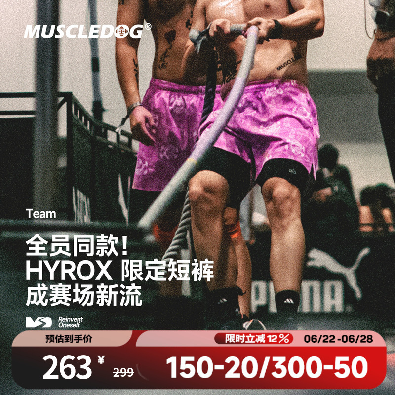Muscle Dog Limited Edition Hyrox Team Style Cooling Sports Shorts for Men 2026 New Ip Fitness Quarter Shorts