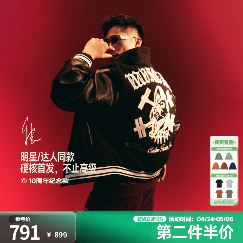 Muscle Dog 10Th Anniversary Limited Edition Sports Jacket for Men and Women, Autumn and Winter Color-Block Casual Baseball Jacket, Short Jacket