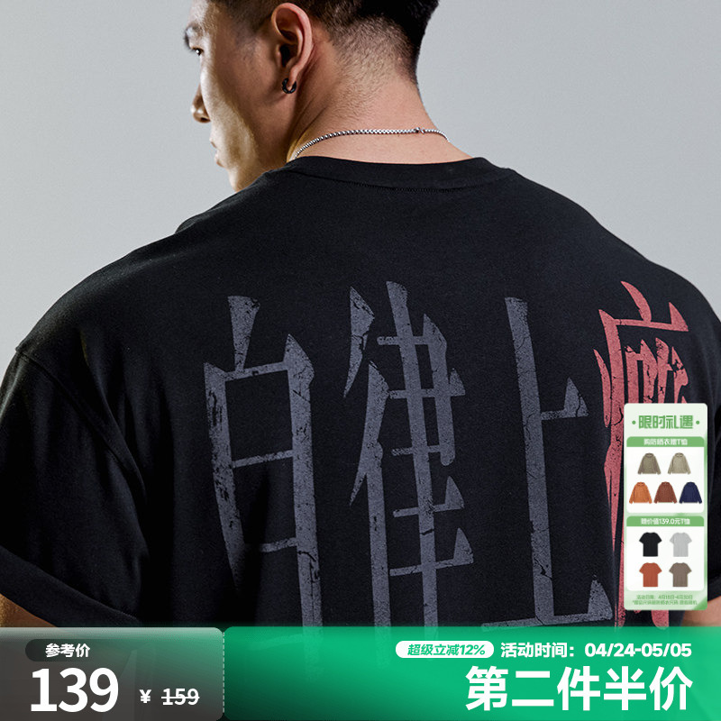 Muscle Dog Self-Discipline Addiction Fashionable Versatile Sports Short-Sleeve T-Shirt for Men Summer Loose Half-Sleeve Fitness Training Wear