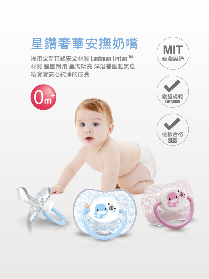 Taiwan Imports Cool Ancient Duck Star Drill Lavish Appeasement Pacifier 0-6-18 Months By Sleeping Baby Comfort Pacifier